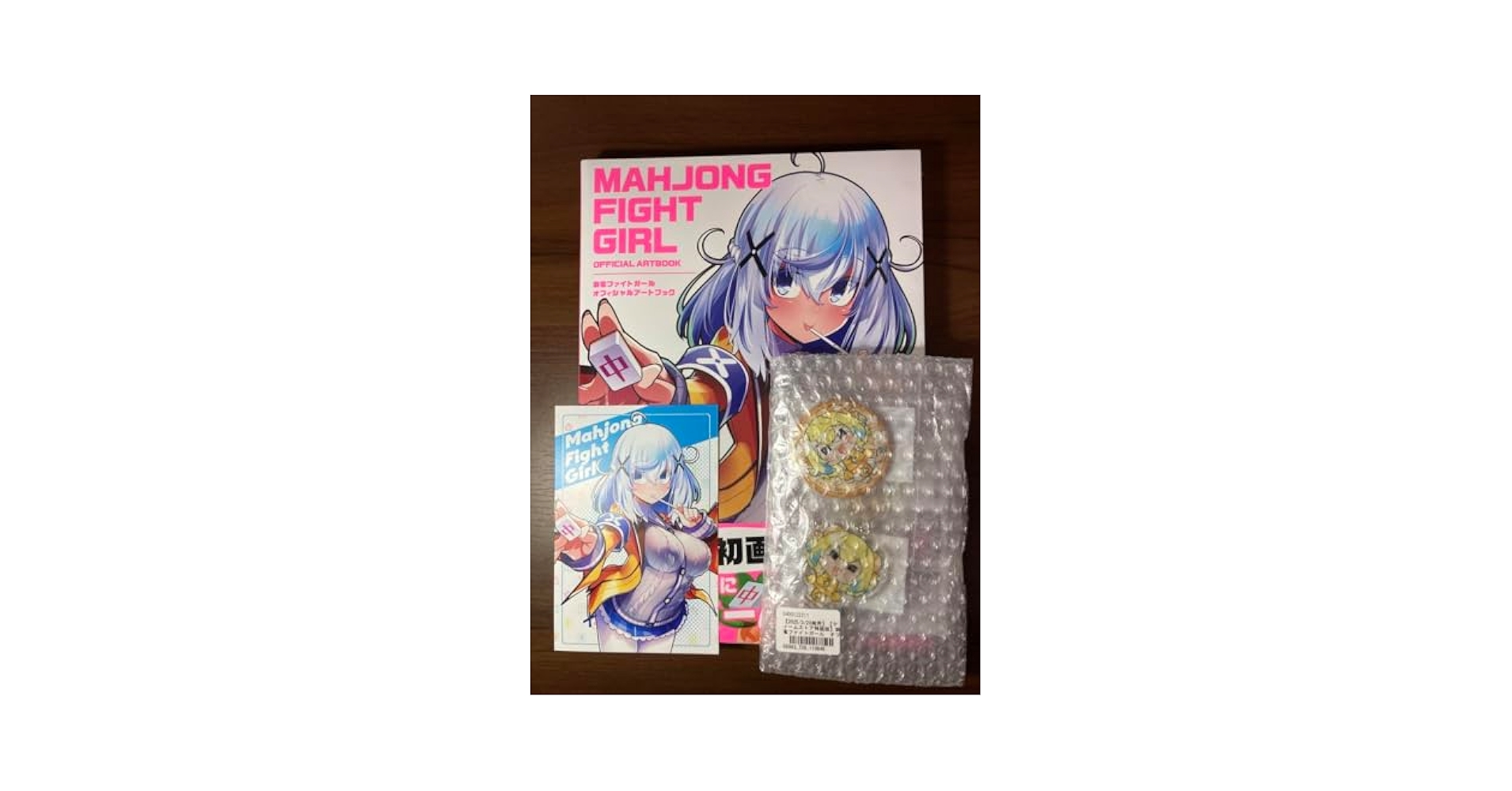 Amazon.co.jp: 麻雀ファイトガール 画集 オフィシャルアート